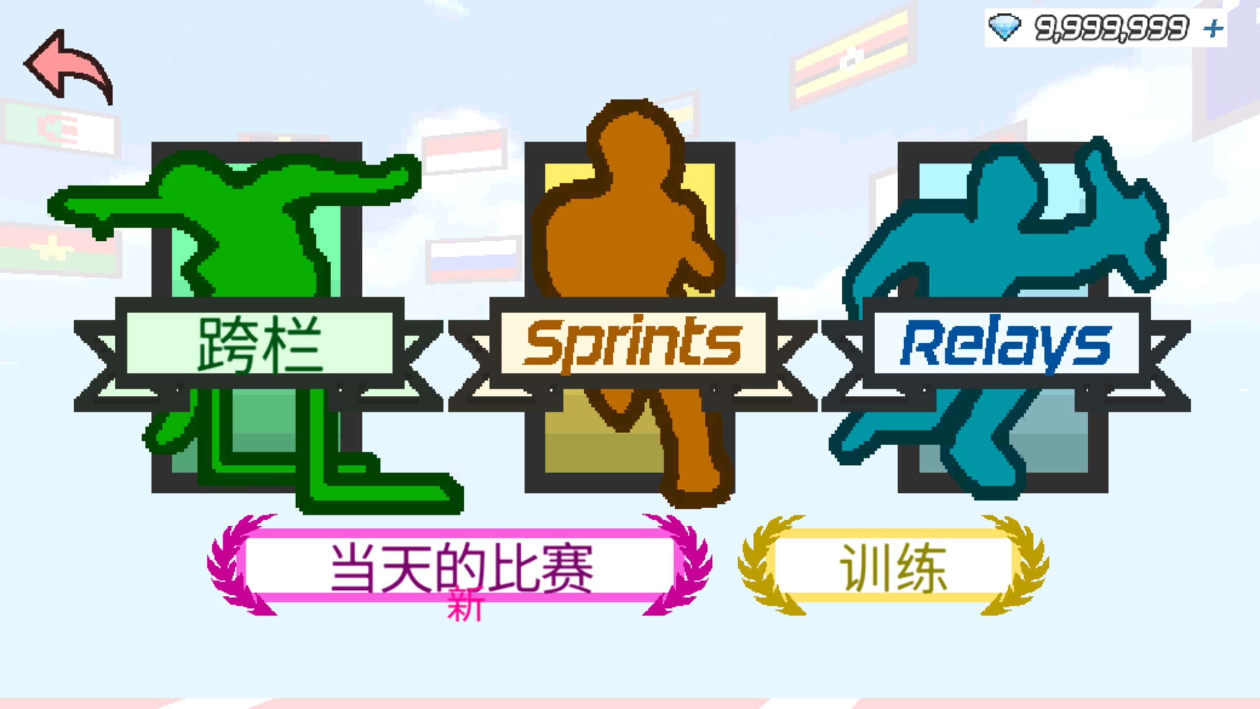 速度之星内置菜单中文版1