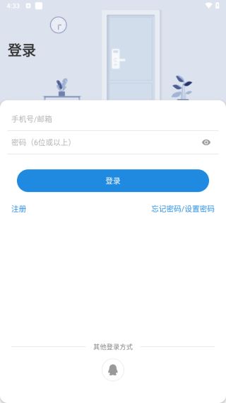 慧享家4