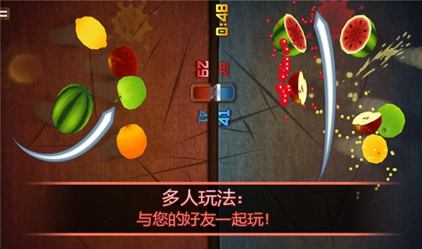 水果忍者1