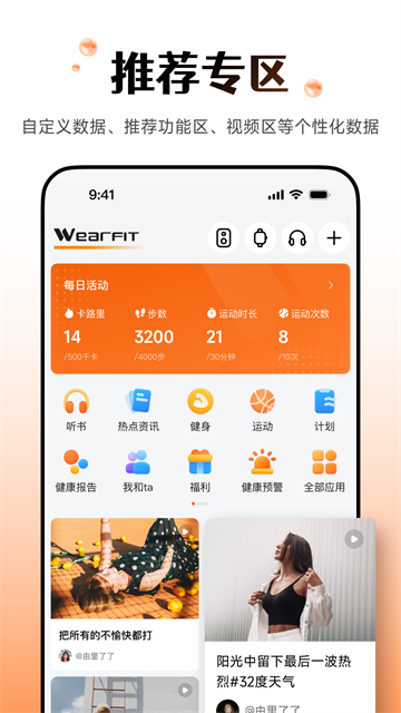Wearfit Pro2