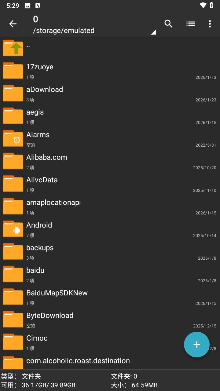 老外管理器蓝色版1