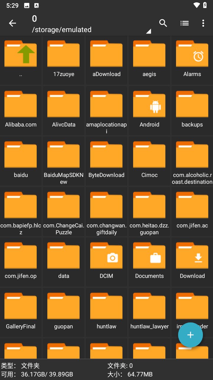 老外管理器蓝色版2