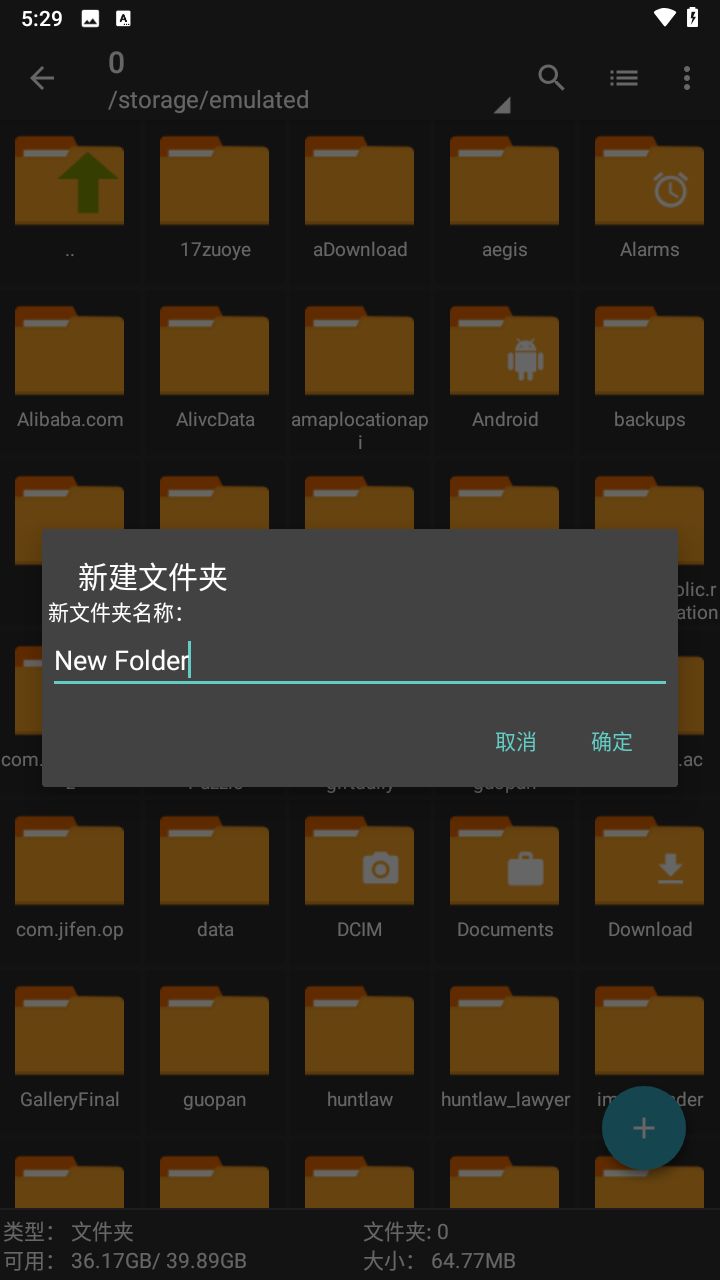 老外管理器蓝色版4