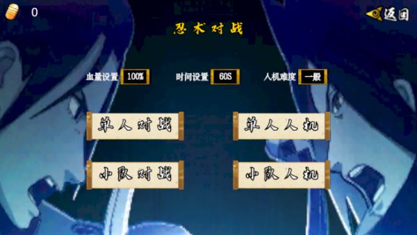 像素火影次世代截图5