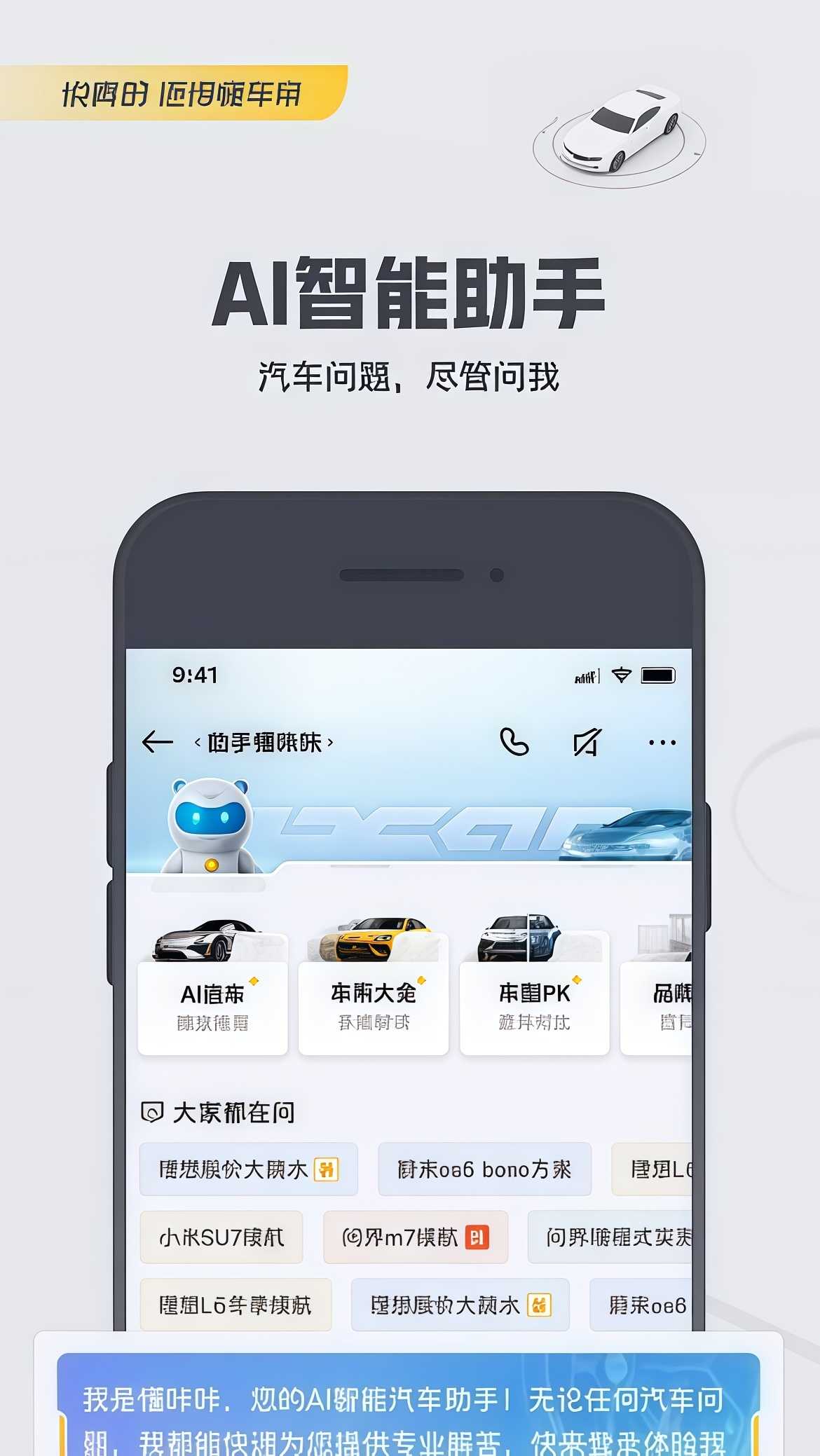 懂车帝截图1