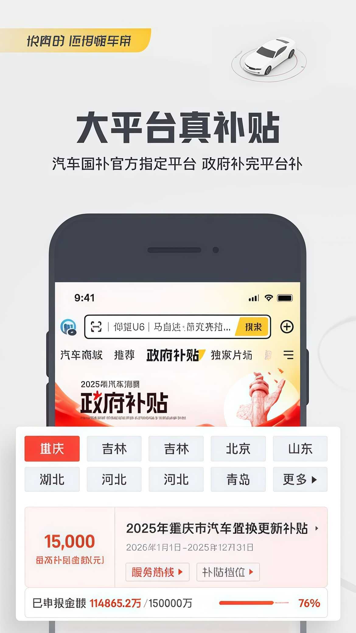懂车帝截图3