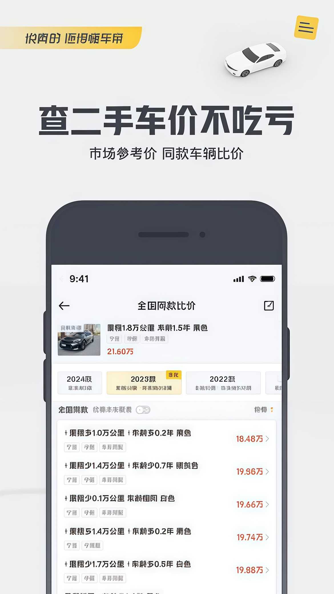 懂车帝截图5