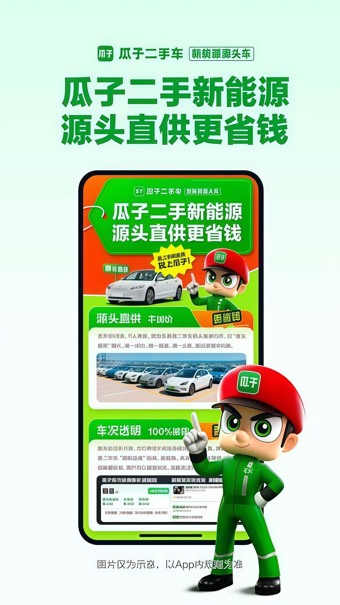 瓜子二手车截图1