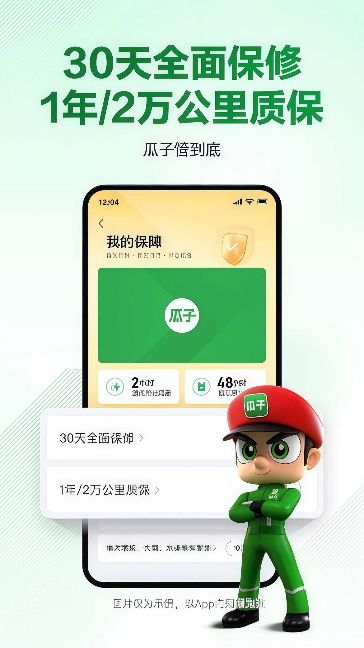 瓜子二手车截图3