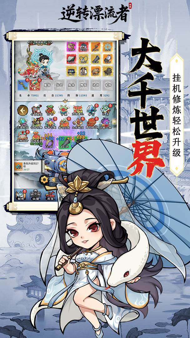 逆转漂流者0.05折2