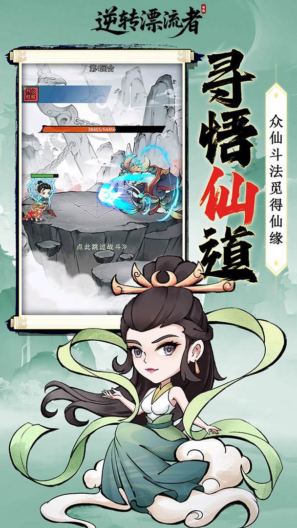 逆转漂流者0.05折3