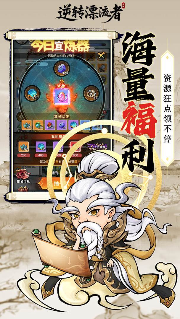 逆转漂流者0.05折4