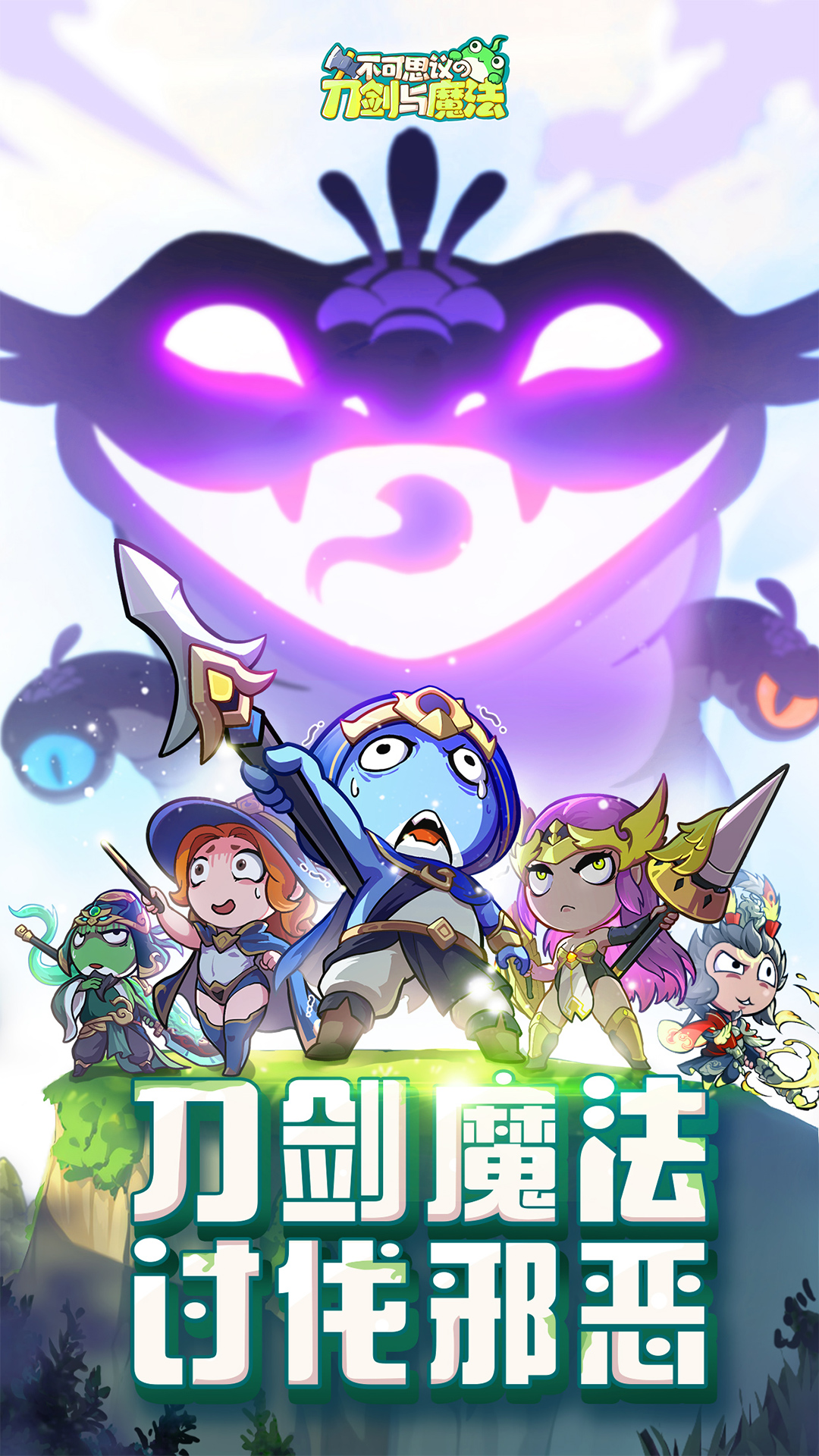 不可思议的刀剑与魔法0