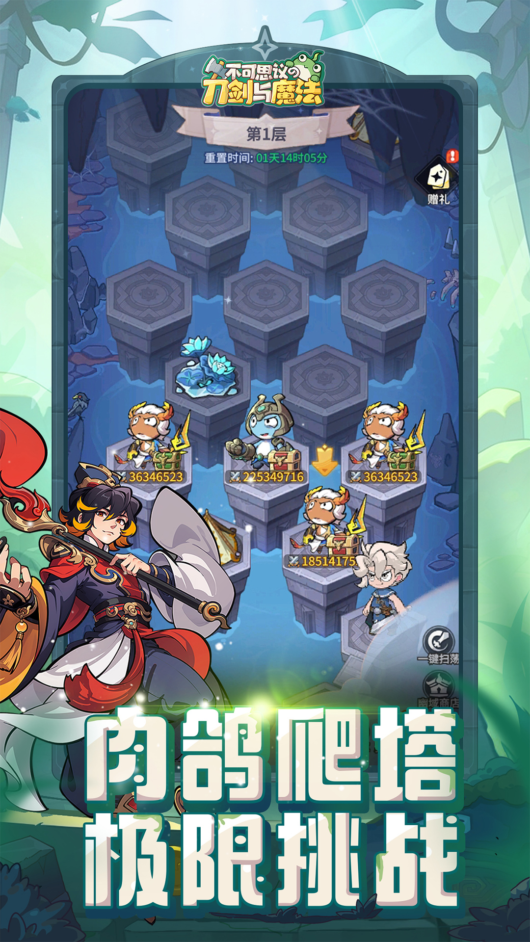 不可思议的刀剑与魔法2