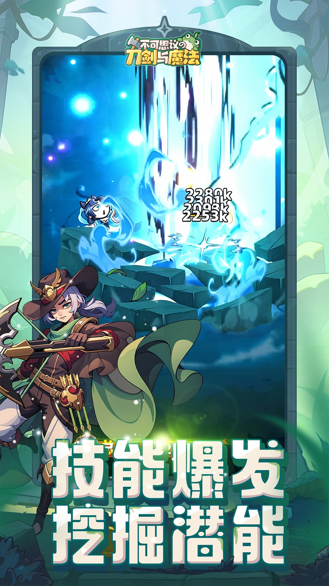 不可思议的刀剑与魔法1