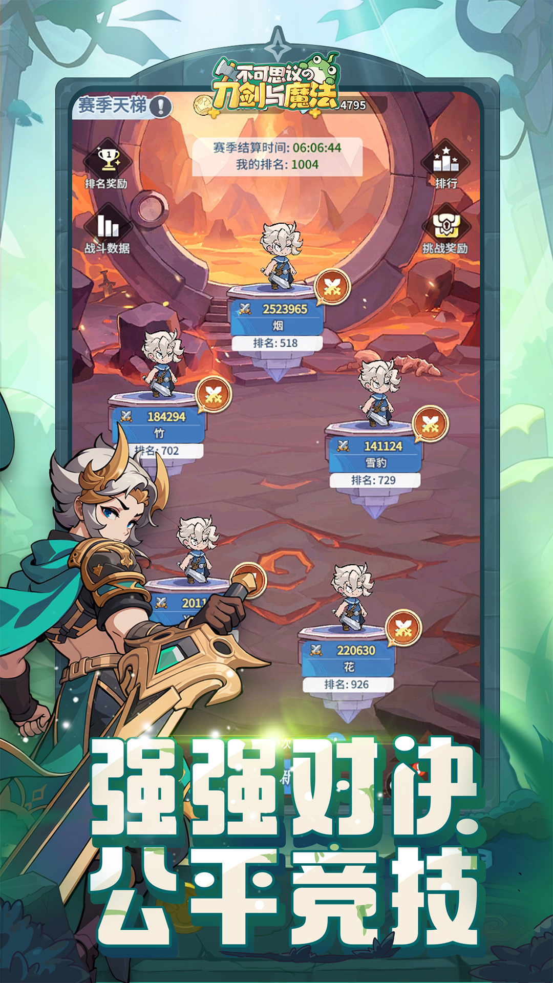 不可思议的刀剑与魔法4