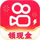 快手极速版