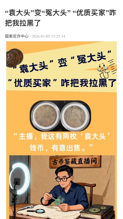 国家反诈中心截图4