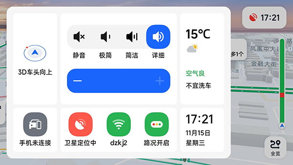 高德地图车机共存版