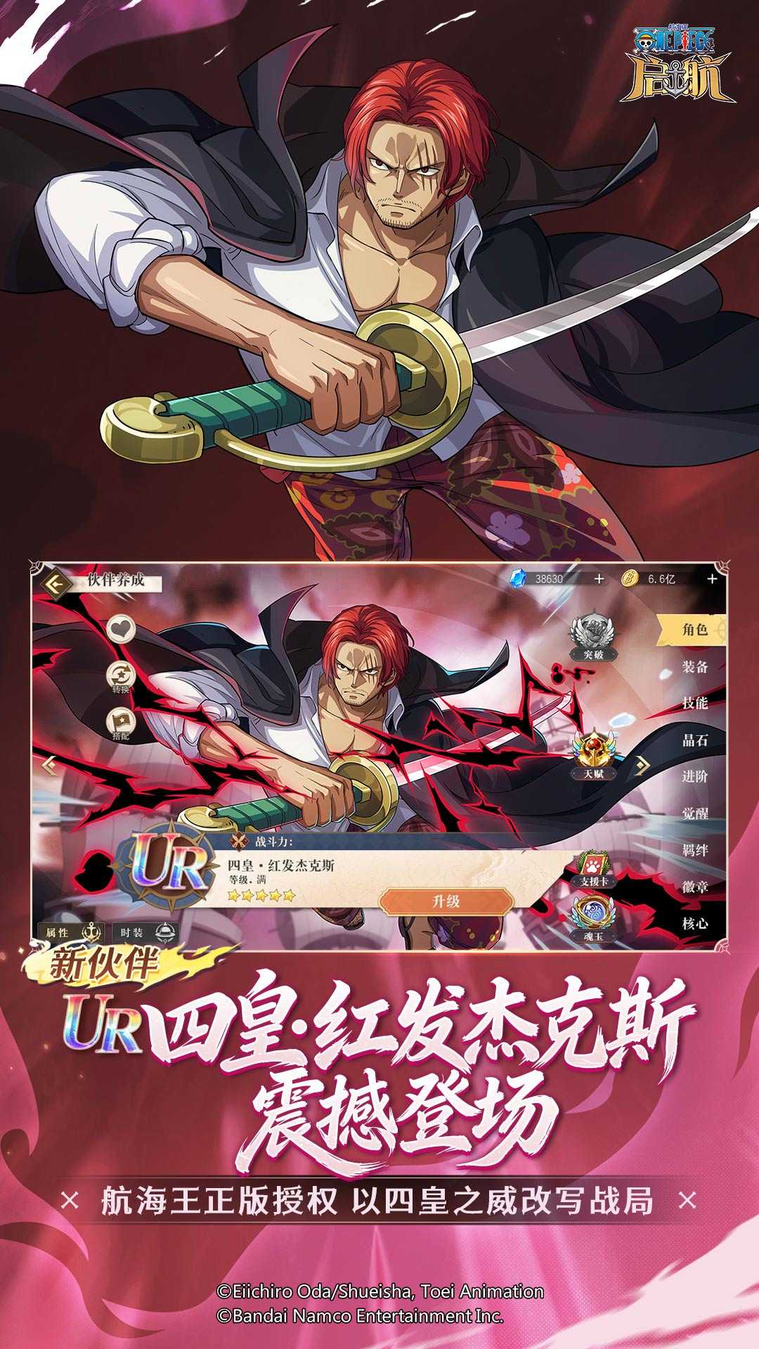 航海王启航0.1折