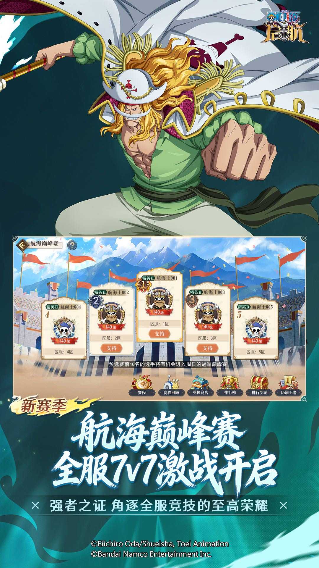 航海王启航0.1折