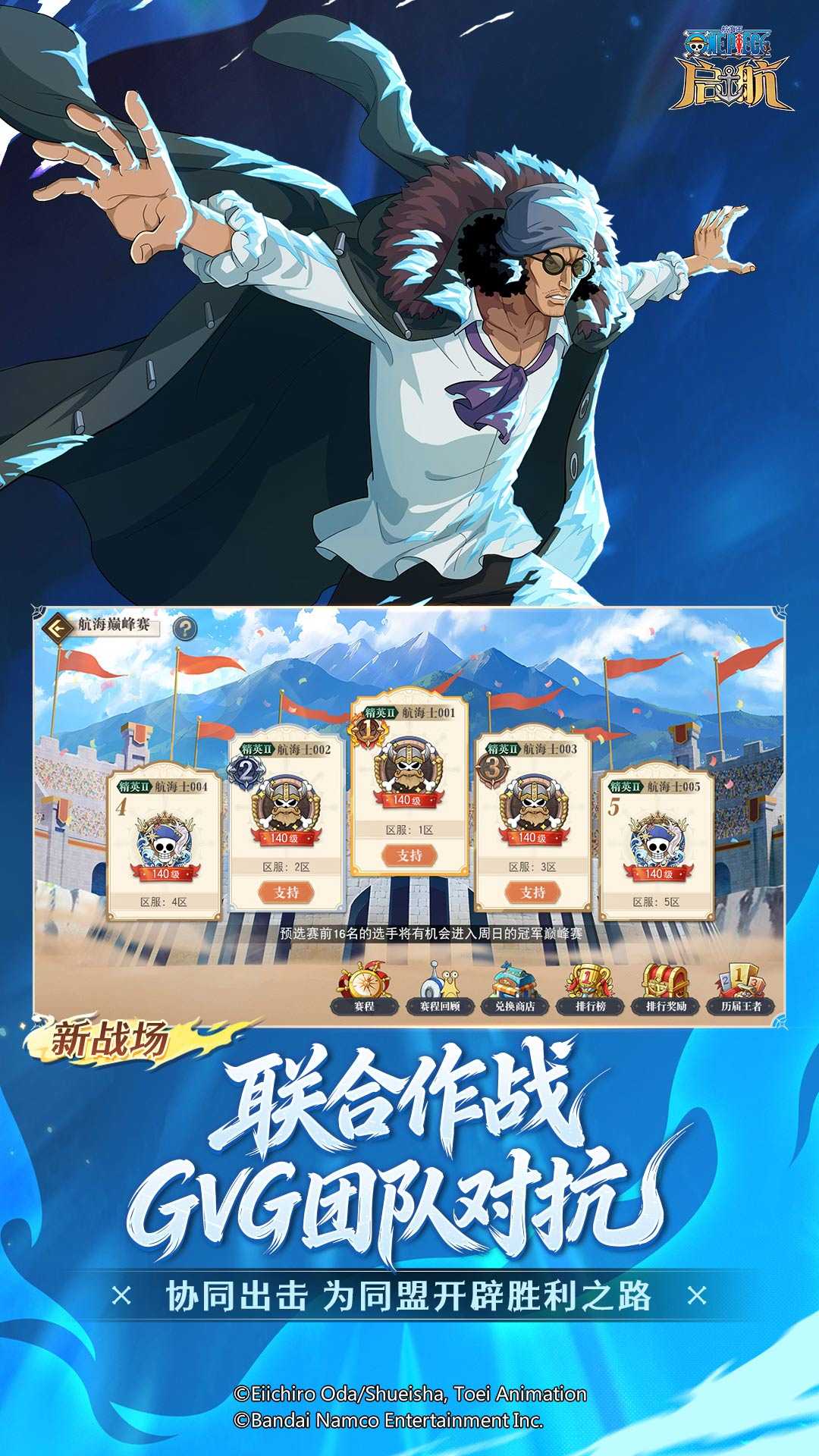 航海王启航0.1折