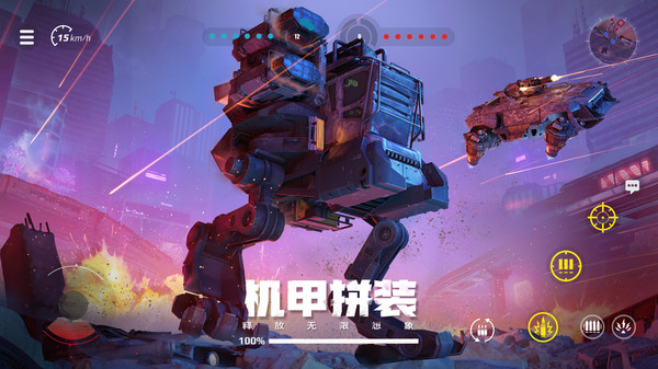 创世战车九游版截图2