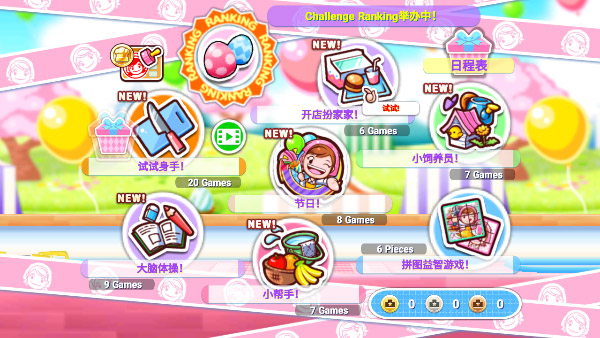 料理妈妈截图3