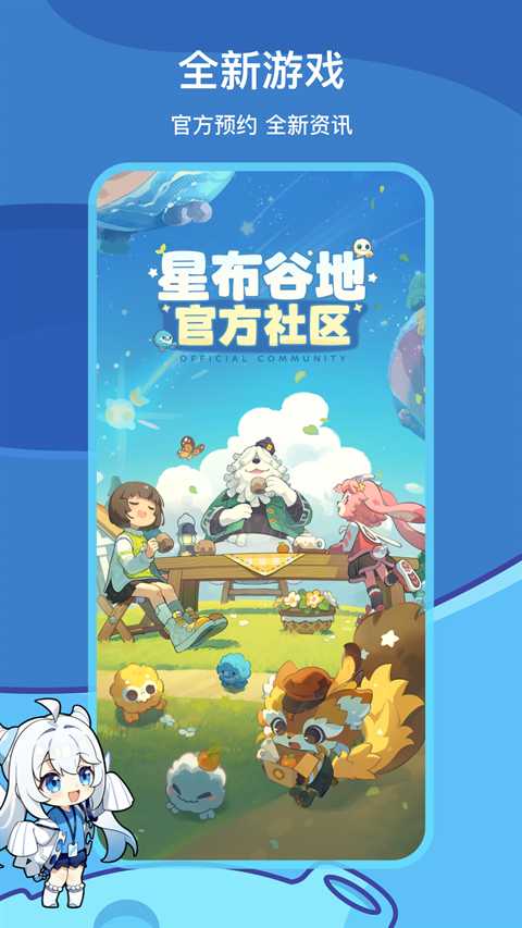 米游社
