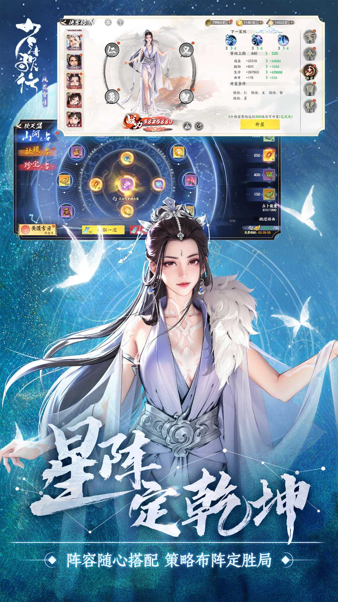 少年歌行风花雪月截图2