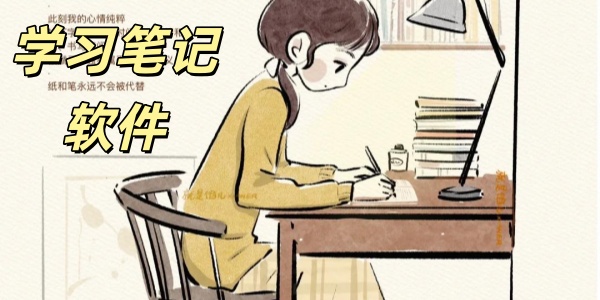 学习笔记