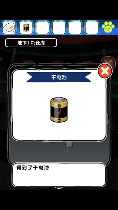 白猫和神秘的宇宙飞船截图5