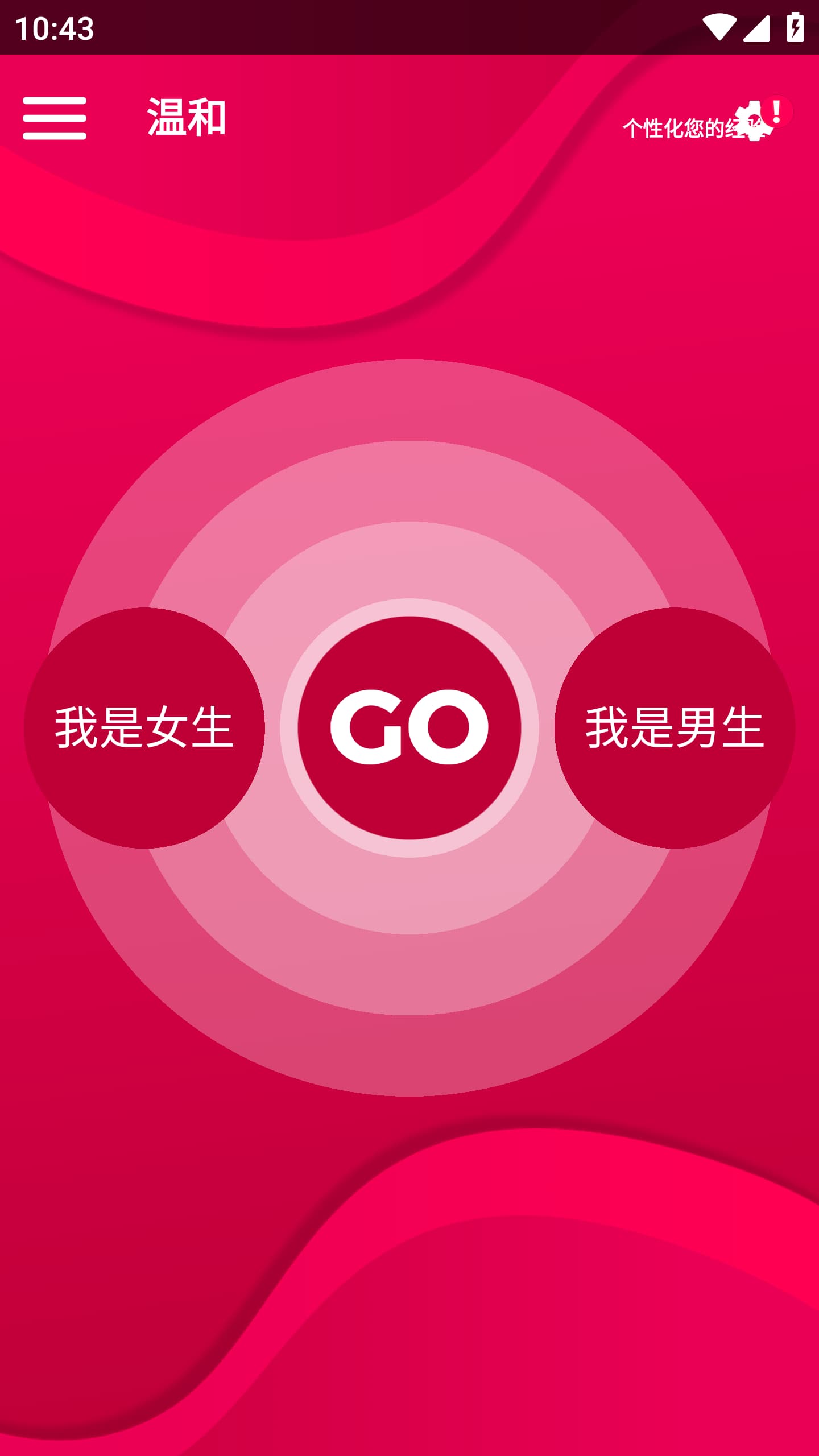 Couple Game高级版2