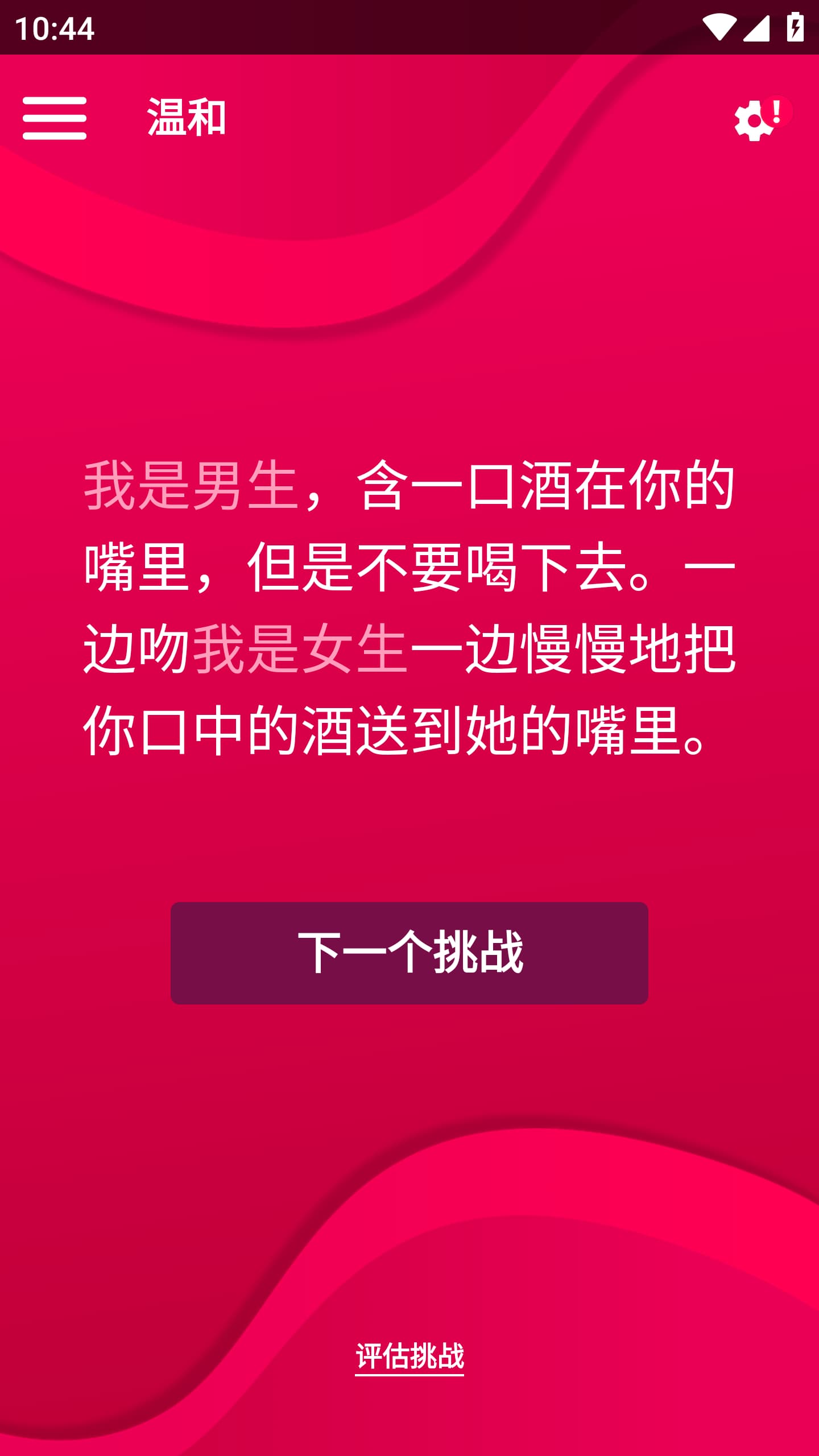 Couple Game高级版4