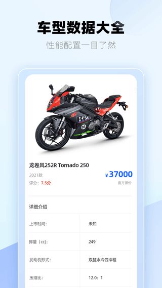 哈喽摩托截图1