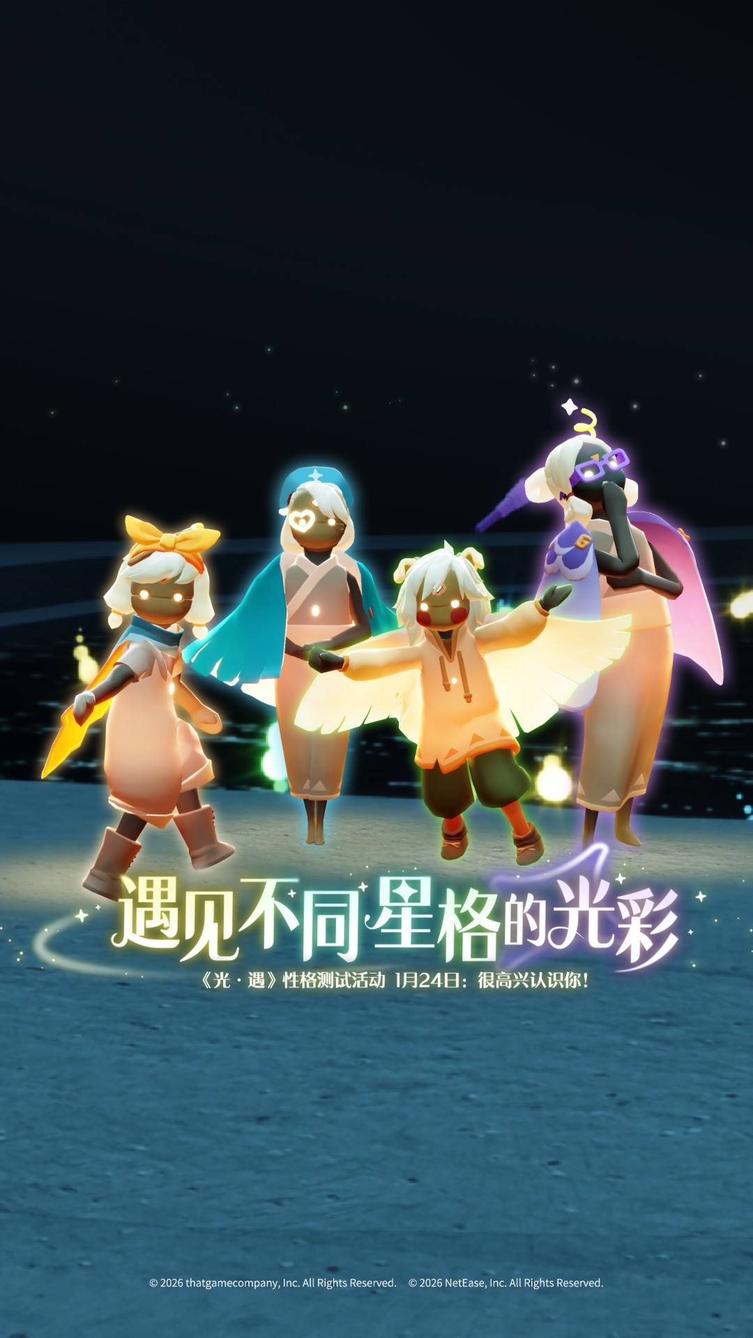 光遇vivo渠道服截图1
