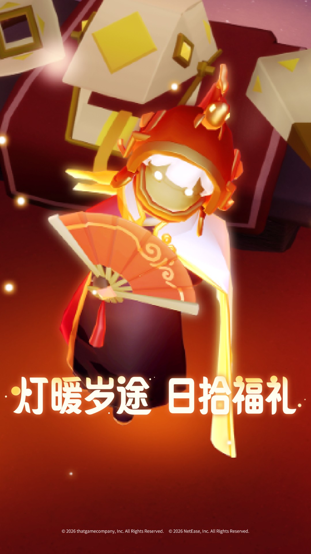 光遇vivo渠道服截图5