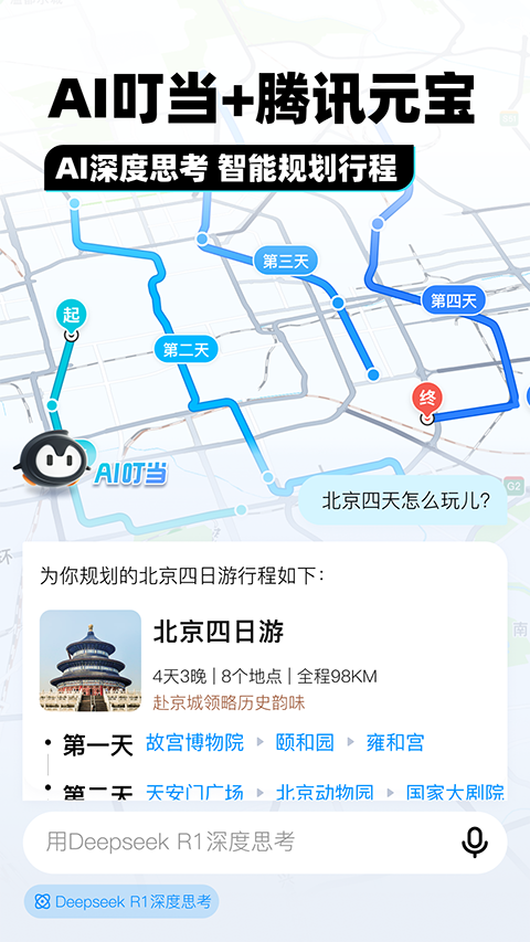 腾讯地图