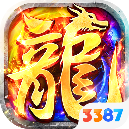 莽荒传奇3折