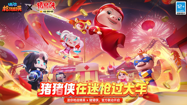 迷你枪战精英4399版0