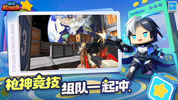 迷你枪战精英小米版1