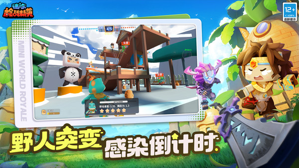 迷你枪战精英小米版3