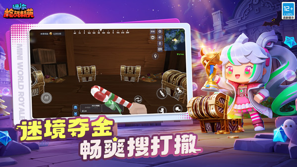 迷你枪战精英小米版4