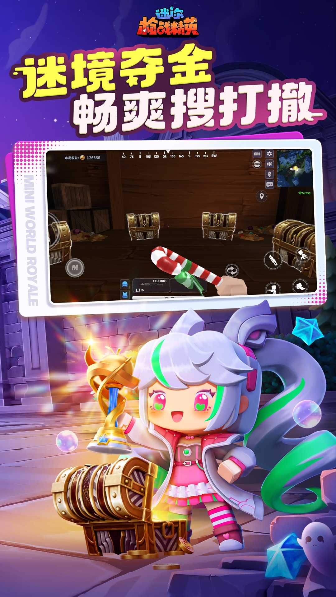 迷你枪战精英不用实名认证版4