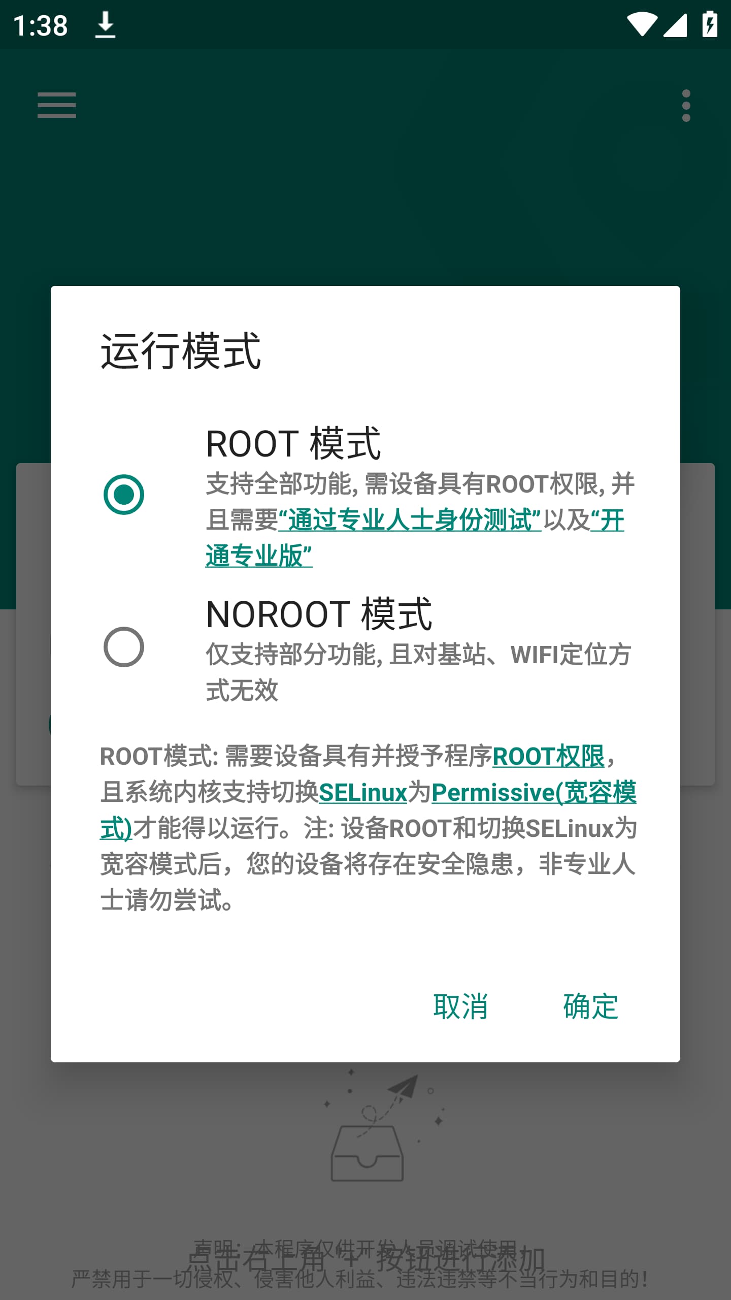 Fake Location