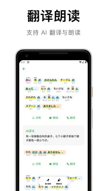 捧读截图1