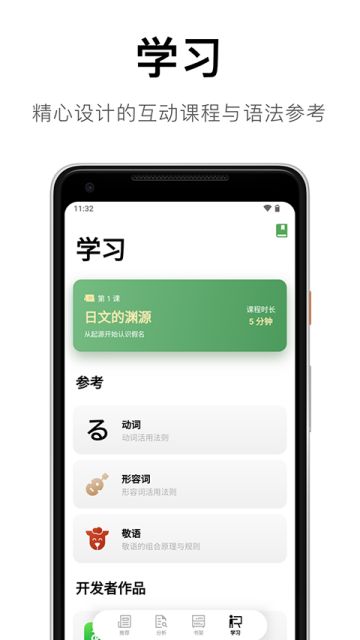 捧读截图2