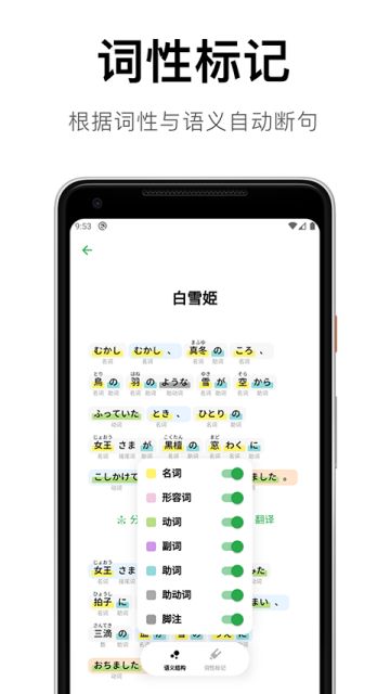 捧读截图4