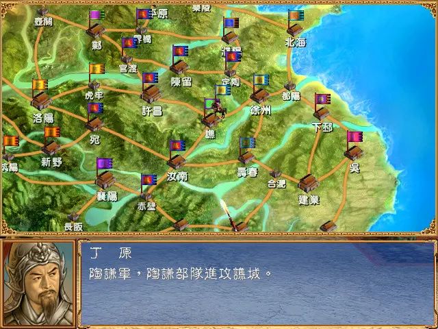 三国群英传3截图1