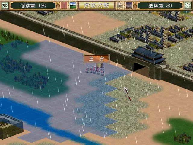 三国群英传3截图5